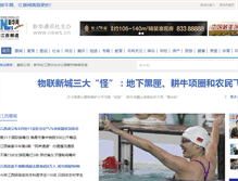 Tablet Screenshot of jiangxi.xinhua.org
