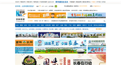 Desktop Screenshot of jl.xinhua.org