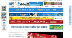 Desktop Screenshot of js.xinhua.org
