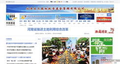 Desktop Screenshot of henan.xinhua.org